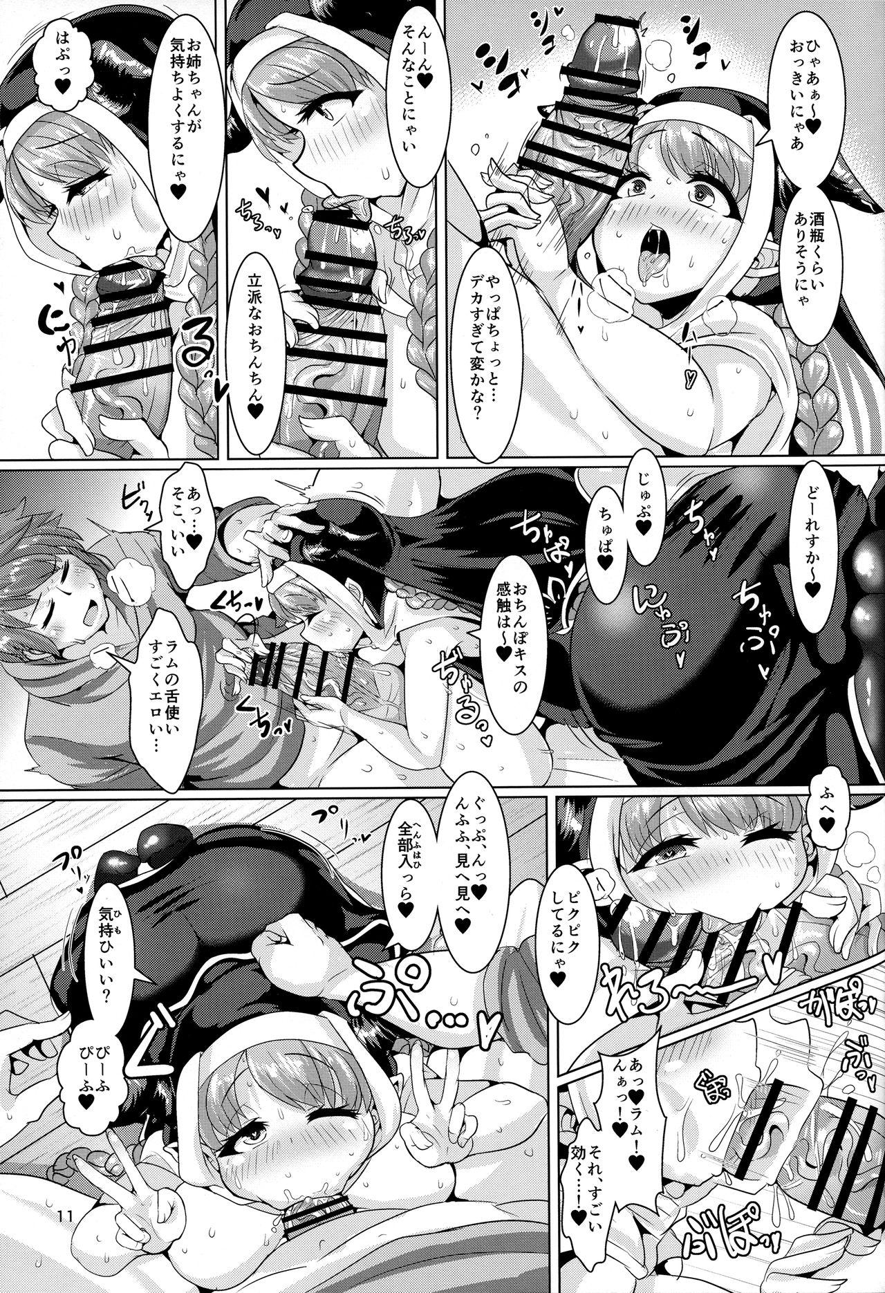 Comendo Koiyoi Lamretta! - Granblue fantasy Upskirt - Page 12