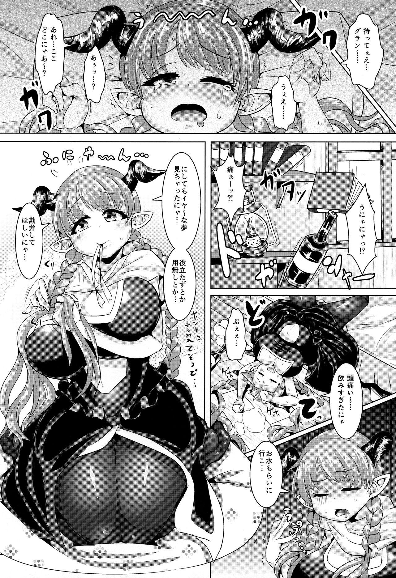 Comendo Koiyoi Lamretta! - Granblue fantasy Upskirt - Page 5