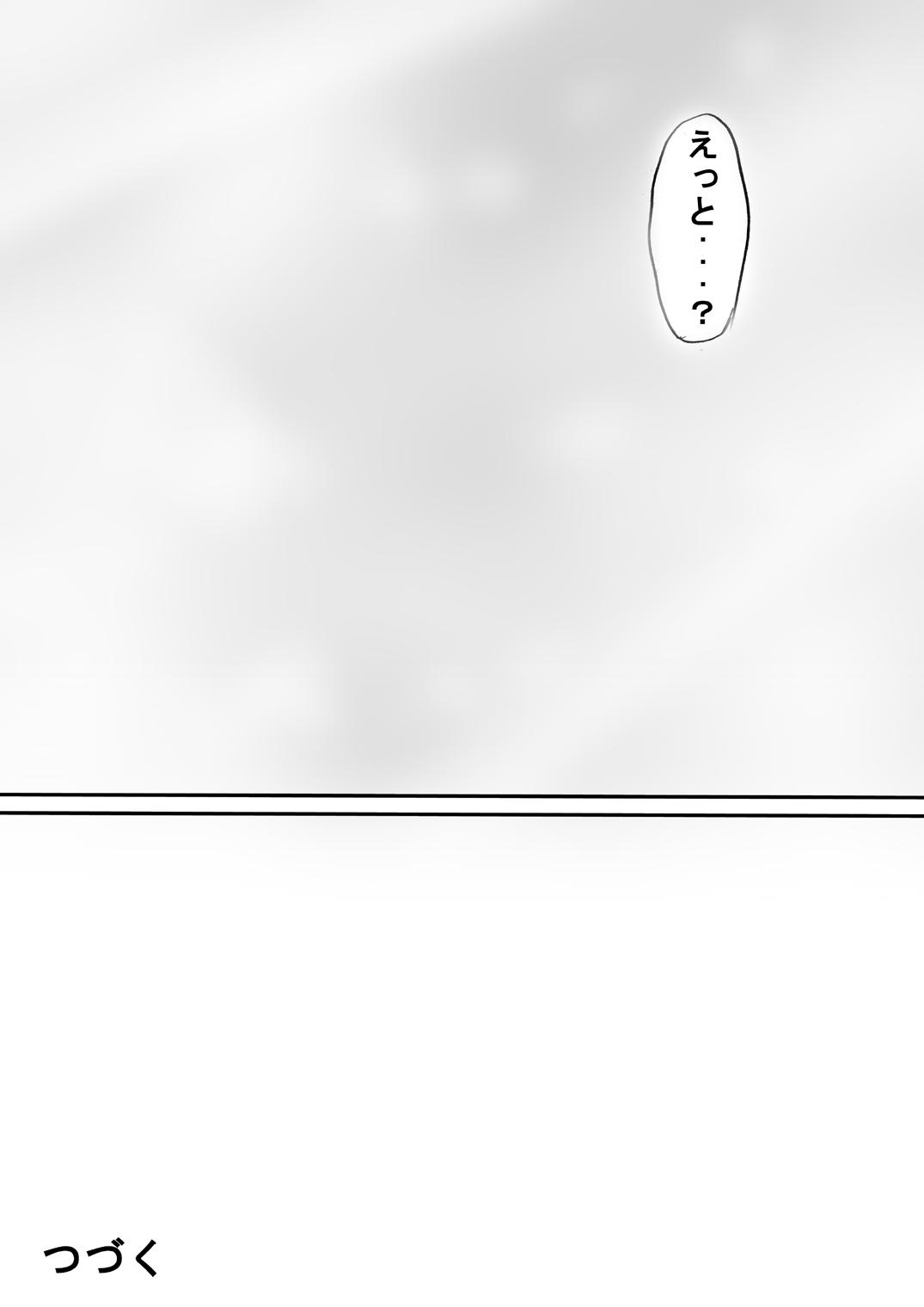 [Dende] Fushigi Sekai -Mystery World- Nonona 114