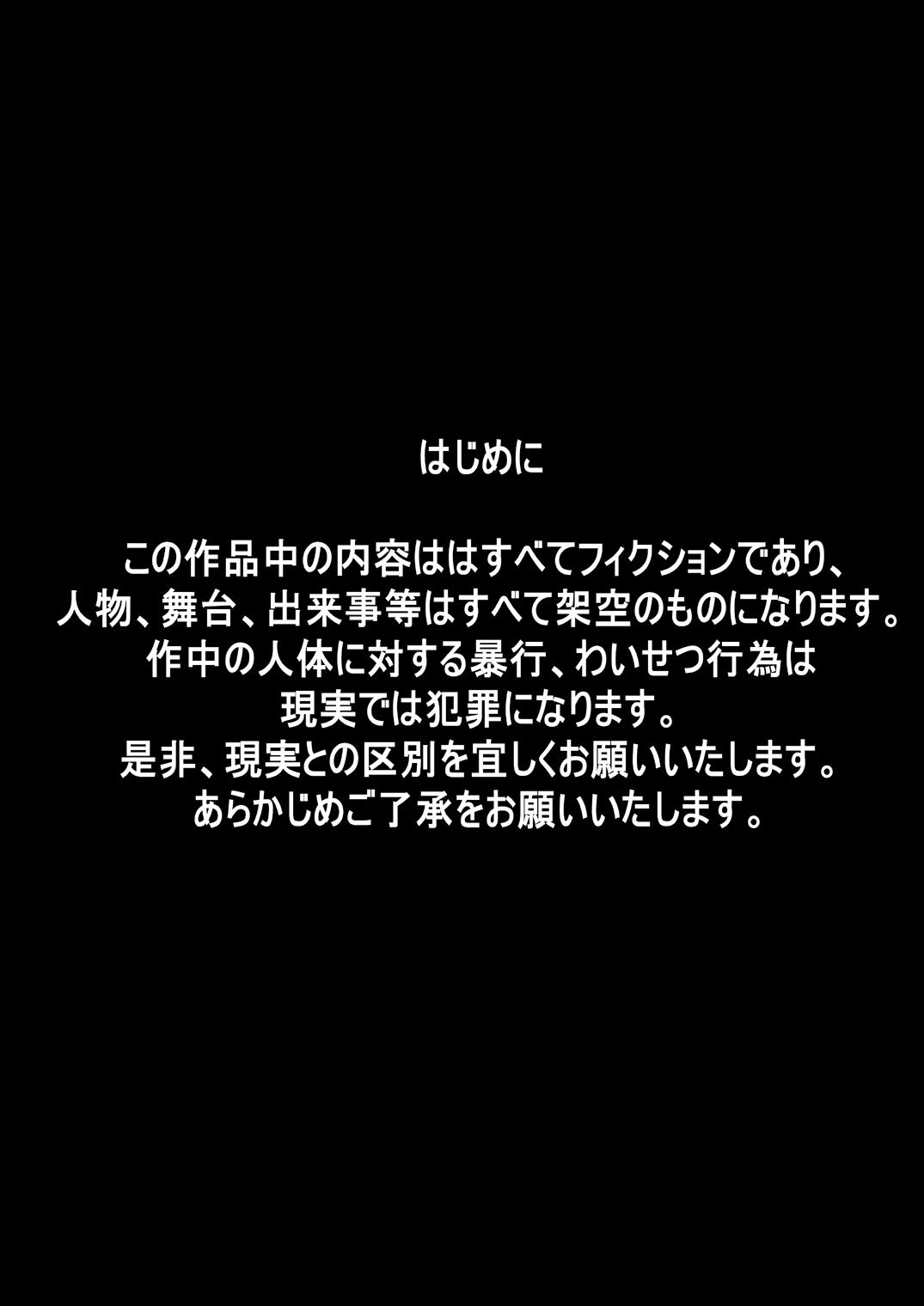 Screaming [Dende] Fushigi Sekai -Mystery World- Nonona Fat - Picture 3