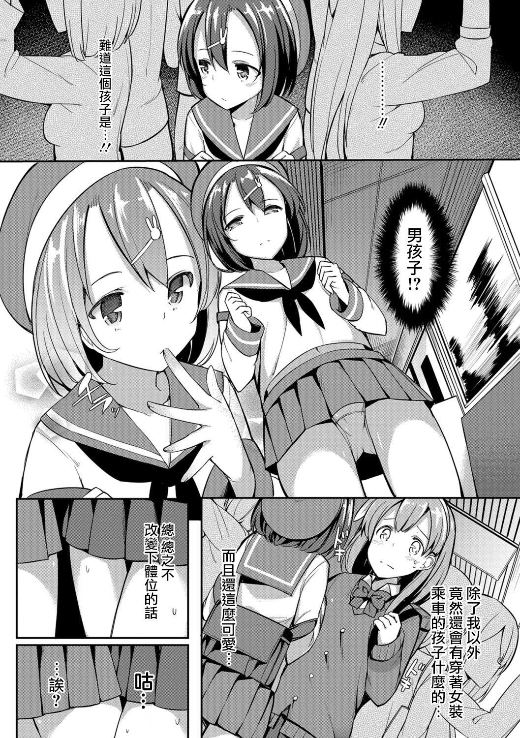 Firsttime Himitsu no Renketsu Sharyou Pussy Fuck - Page 4