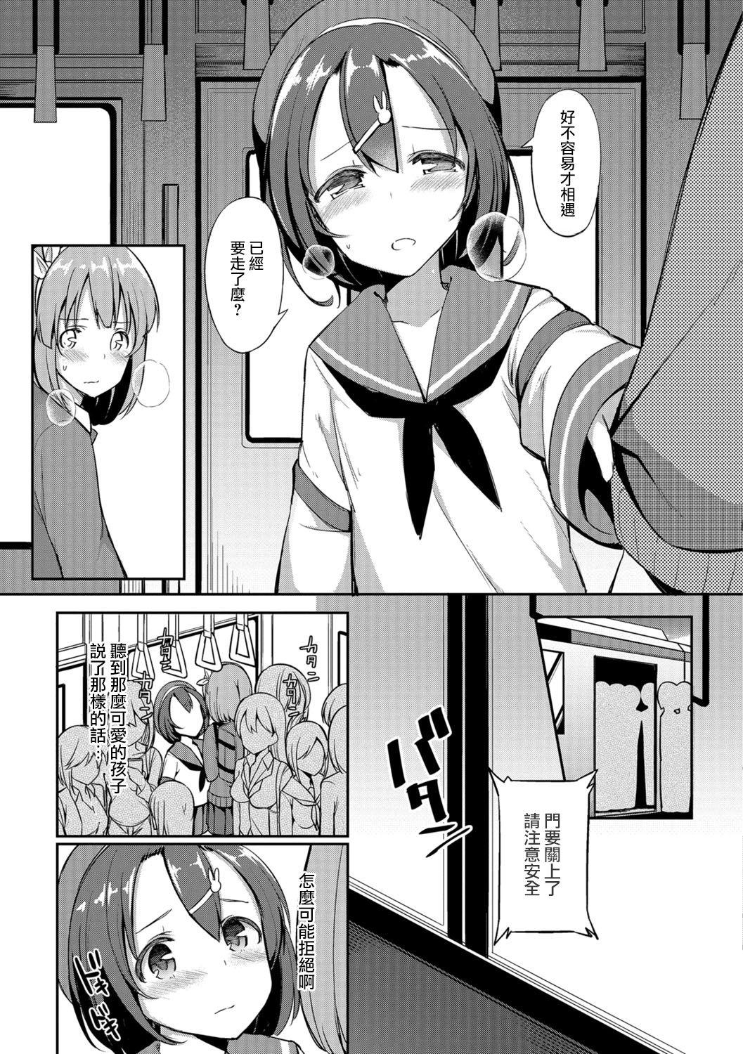 Caught Himitsu no Renketsu Sharyou Family Porn - Page 9