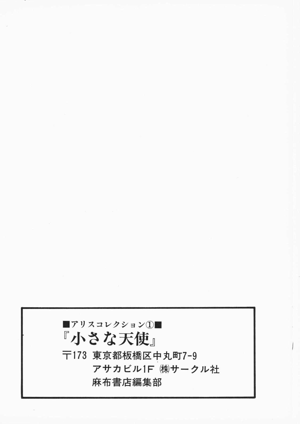 Bdsm Chiisana Tenshi Foreplay - Page 130