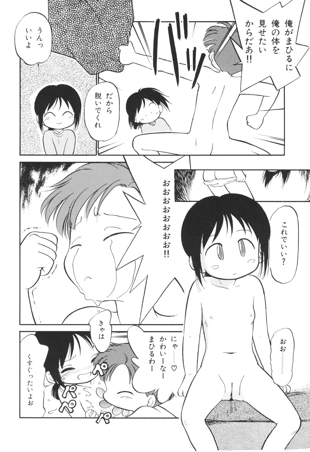 Brother Sister Chiisana Tenshi Ball Licking - Page 6
