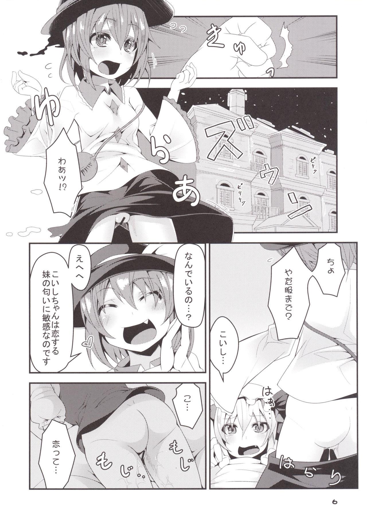 Redhead Imouto-tachi ga H Sugiru! - Touhou project Asians - Page 5