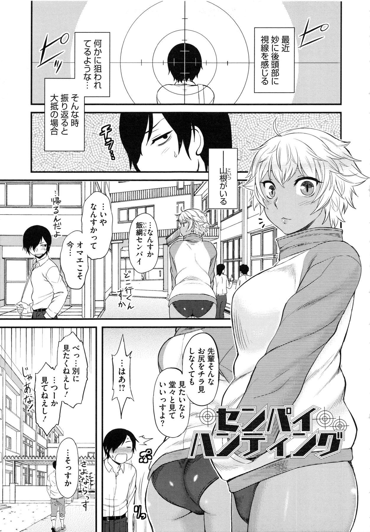 Hatsukoi Splash! 115