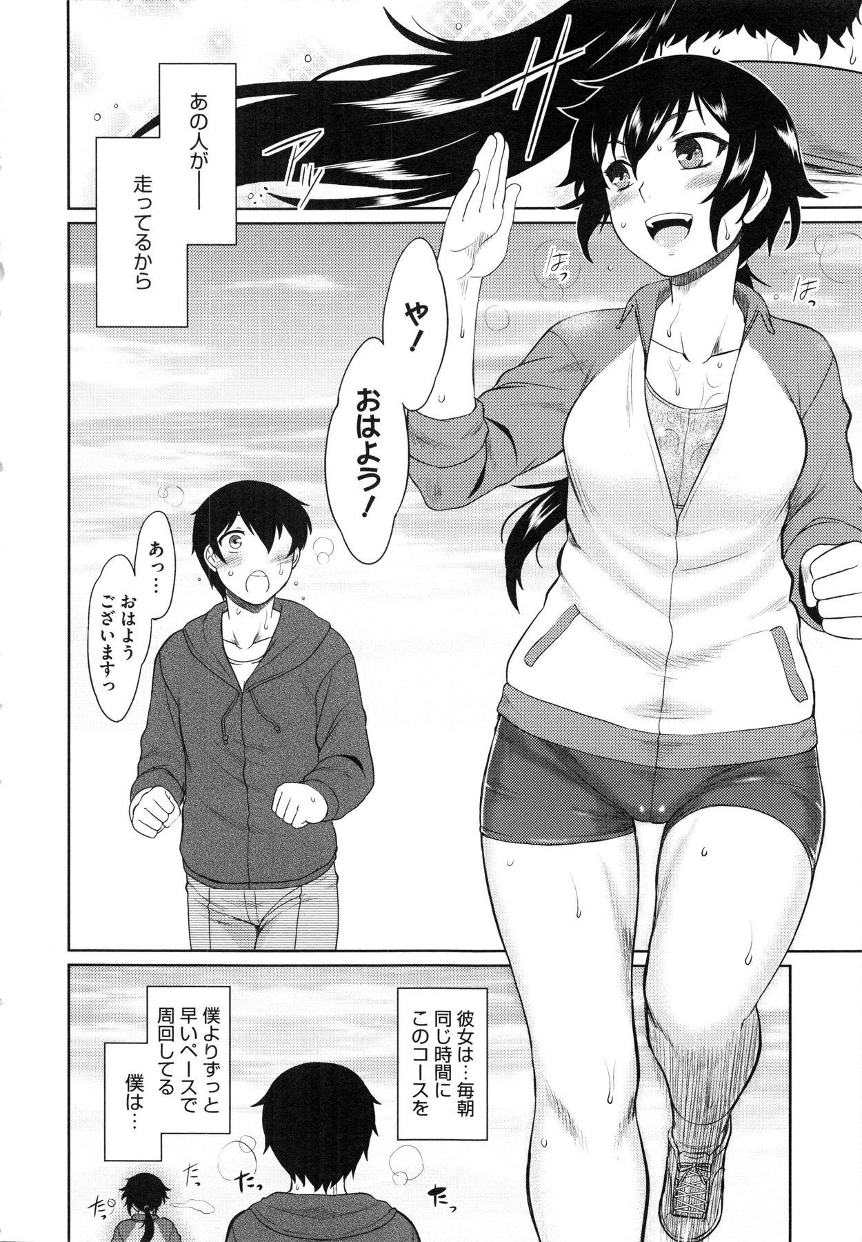 Softcore Hatsukoi Splash! Jeune Mec - Page 8