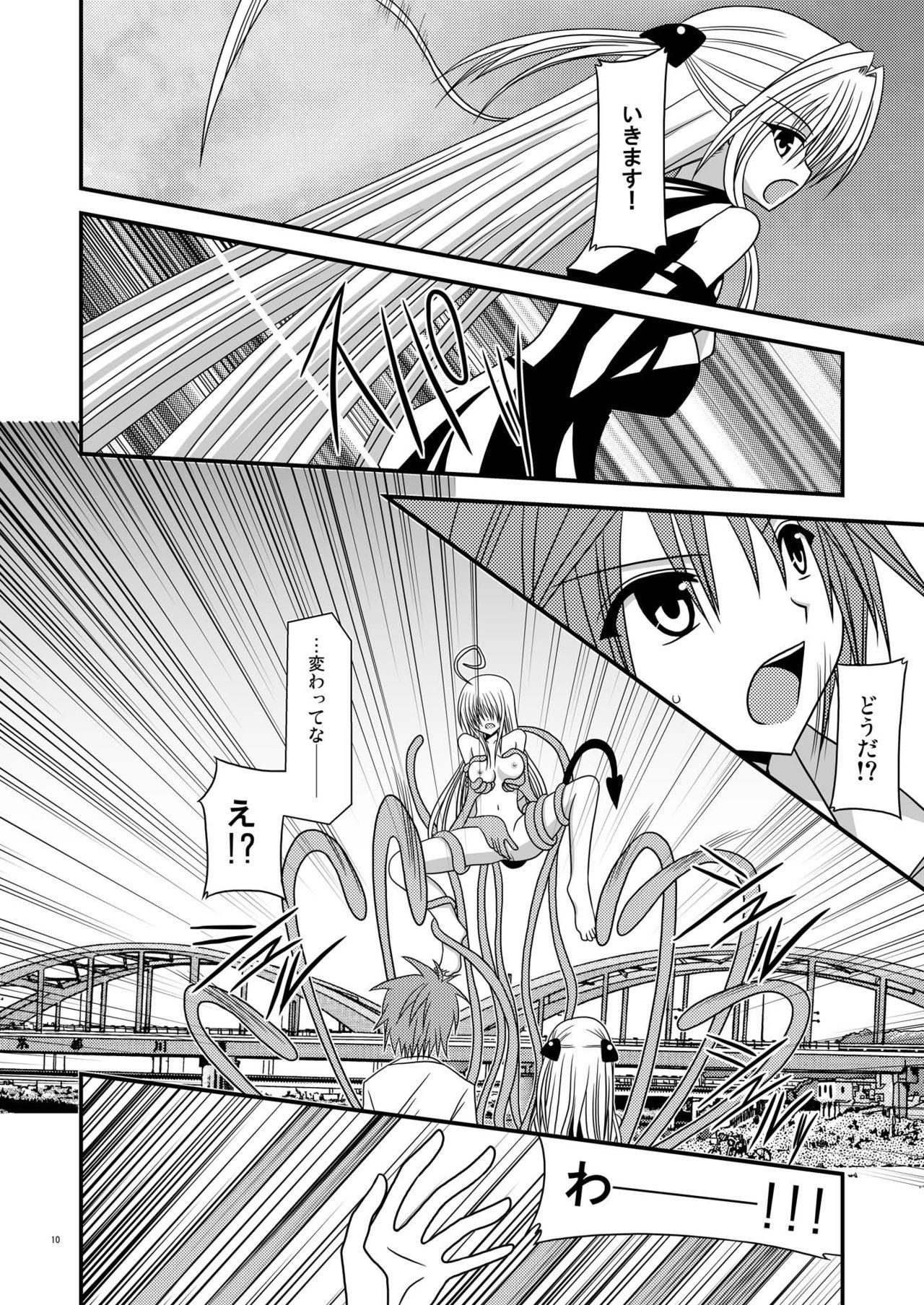 Glamcore Over the Trouble!! II - To love-ru Virgin - Page 10