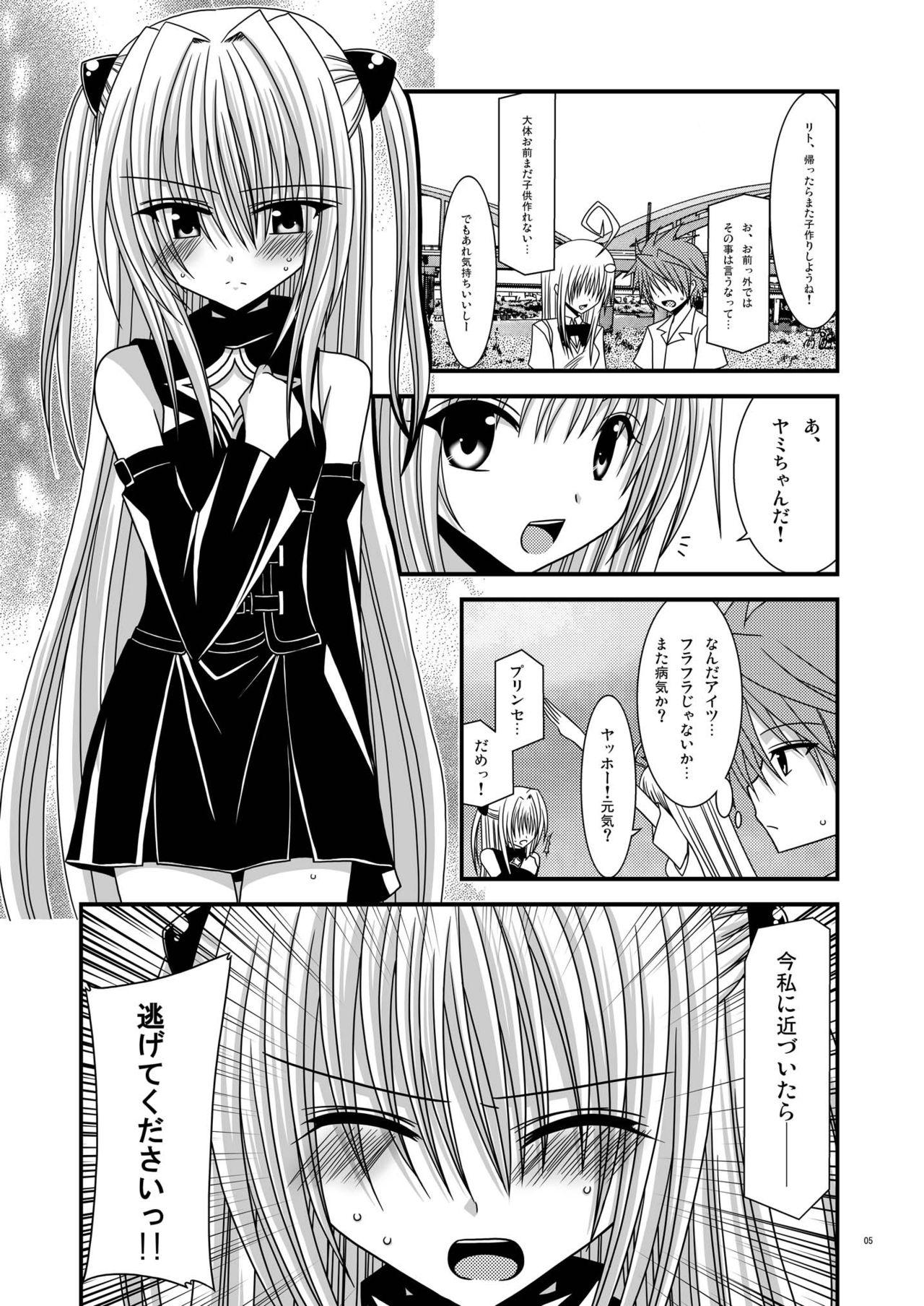Dick Sucking Over the Trouble!! II - To love ru Sofa - Page 5