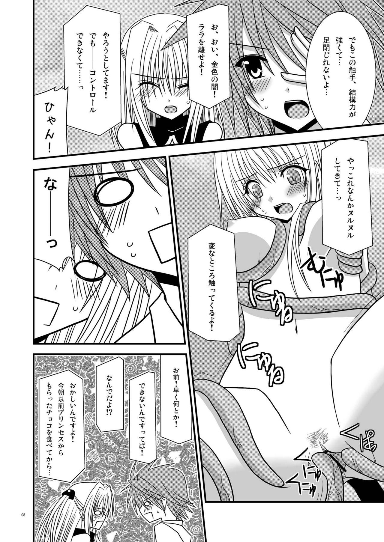 Dominatrix Over the Trouble!! II - To love-ru Spank - Page 8