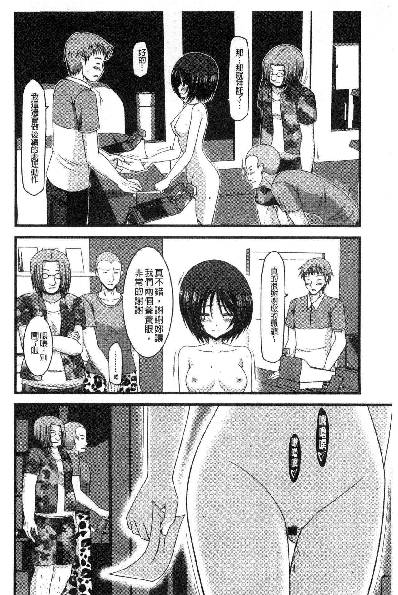 Roshutsu Shoujo Yuugi Mishima Hikaru no Seiheki Chuu 144