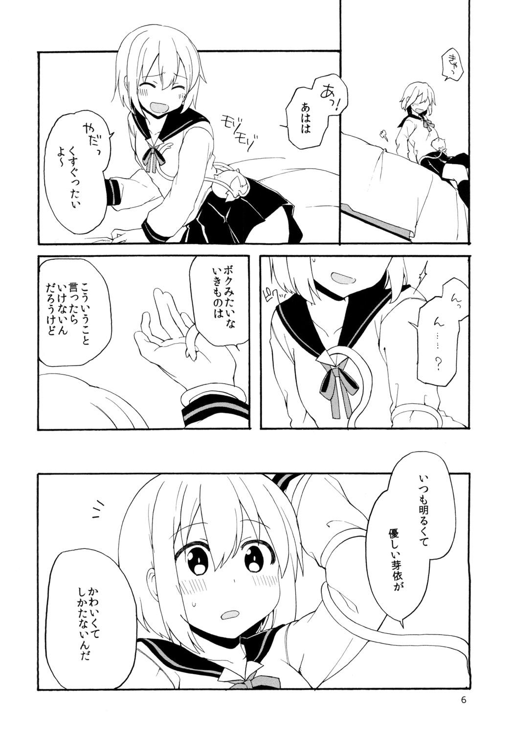 Gay Fucking Hajimete no Shokushu Piercings - Page 6