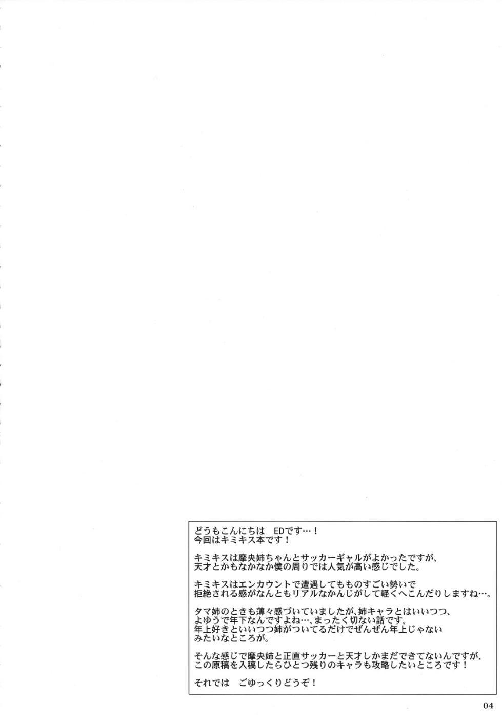Str8 Mao-nee no Heya de wa Megane ni Tsukekaeru Eroi hon - Kimikiss Busty - Page 3