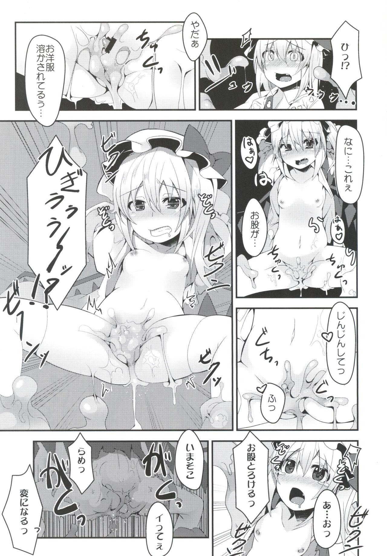 Outdoor Flan-chan no Ero Trap Dungeon - Touhou project Farting - Page 6