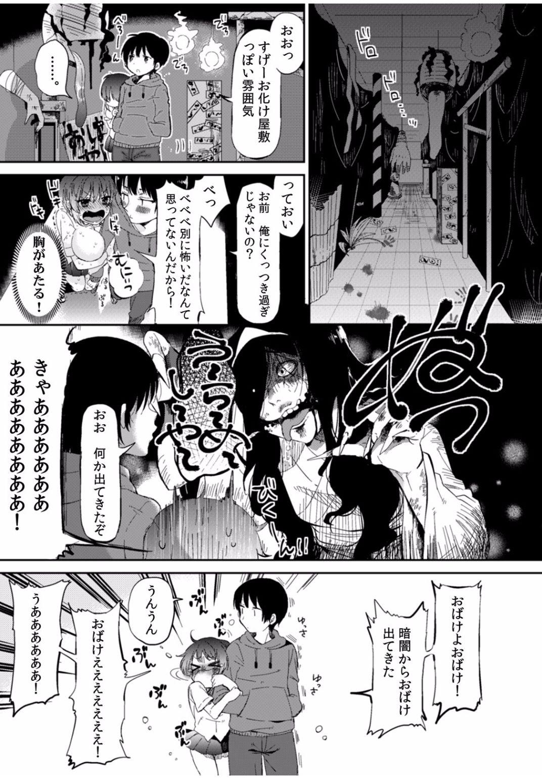 Tiny COMIC Kaupania Vol.40 Anime - Page 11