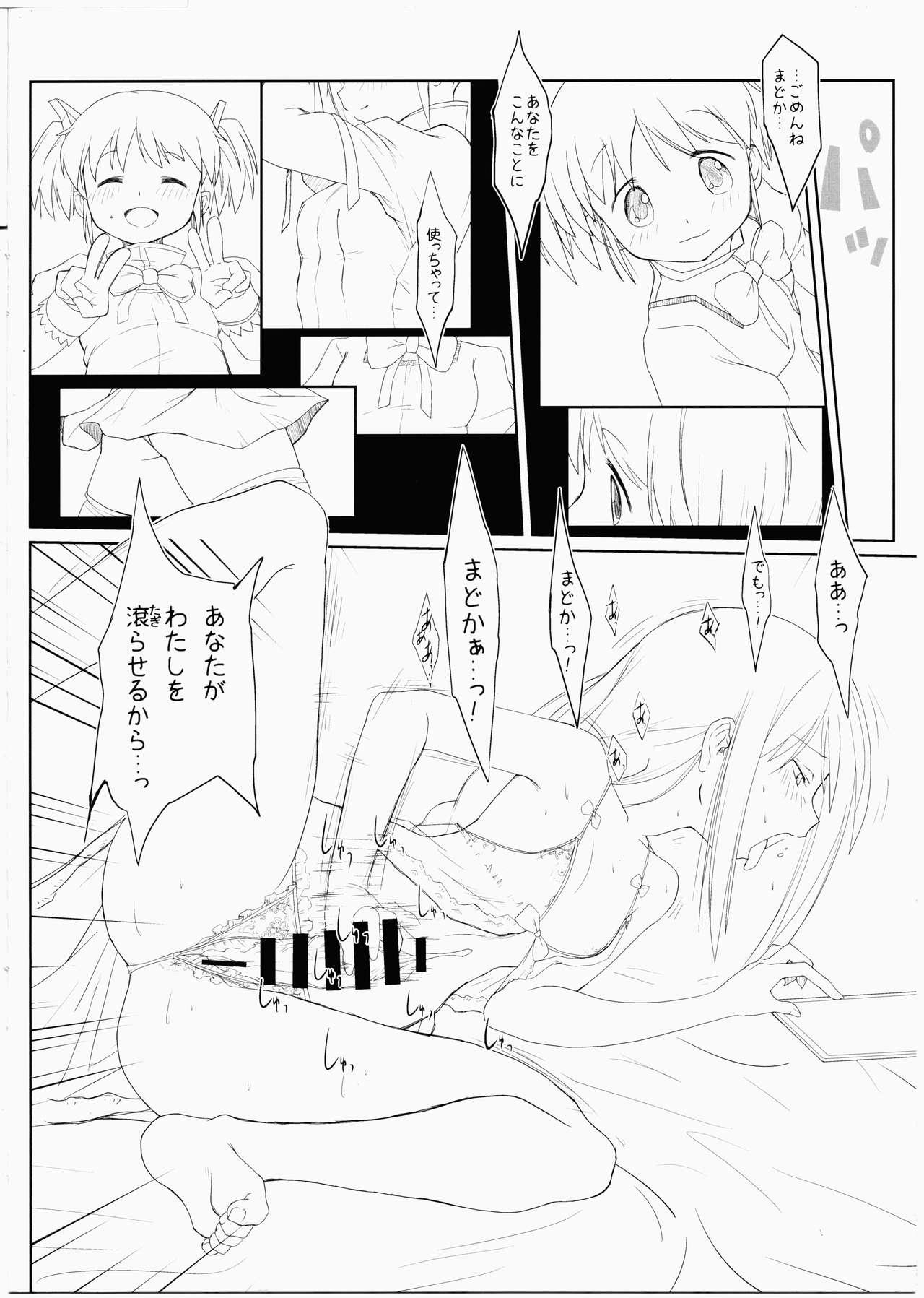 Wrestling Madoromi No Ori Nite - Puella magi madoka magica Amature Allure - Page 4