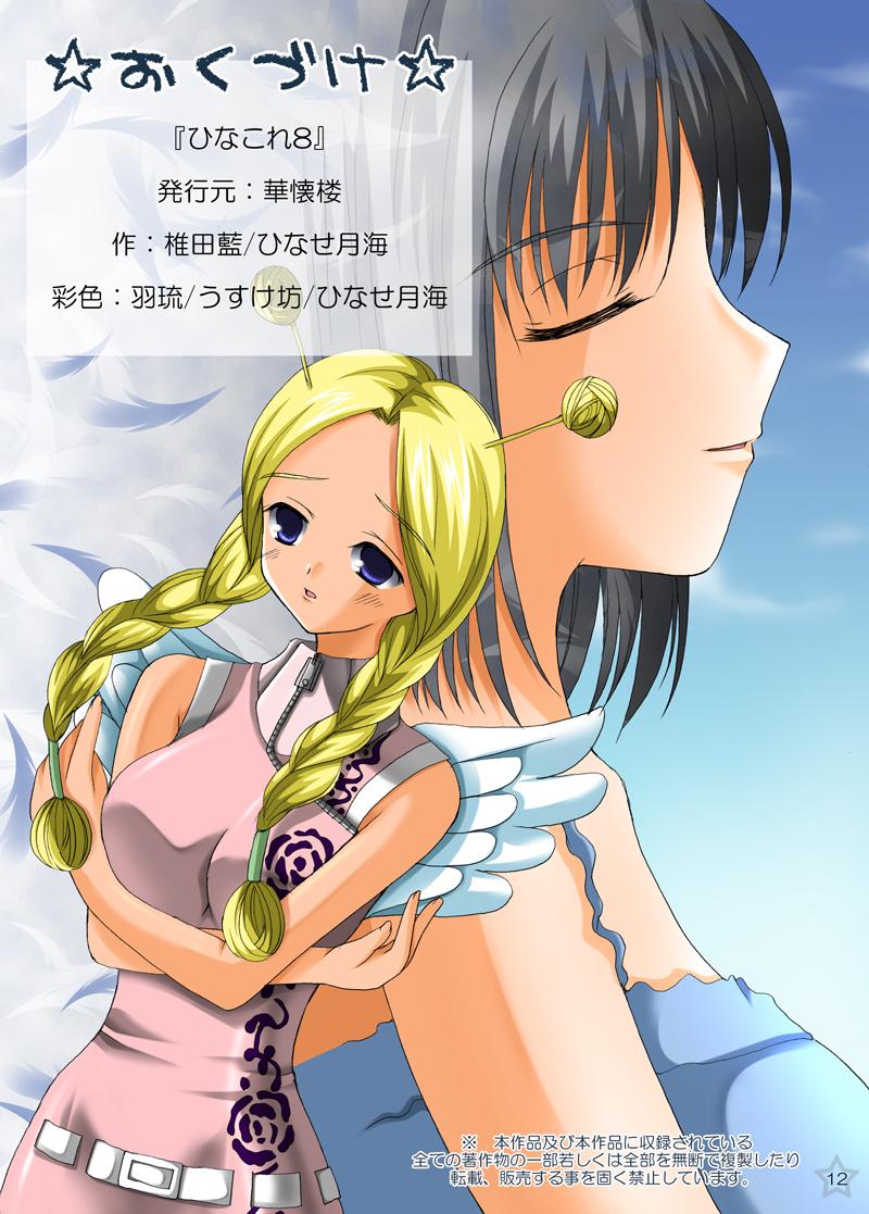 Anal Gape [Hanakairou] Hinakore Nijisousaku Comics - Dai 6-kan Hinakore 8 (One Piece) [Digital] - One piece Solo - Page 11