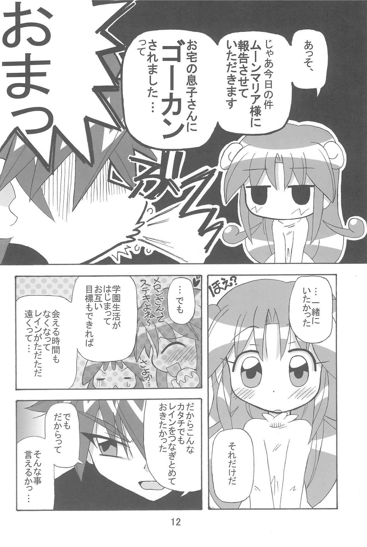 Hair Strawberry x Strawberry - Fushigiboshi no futagohime Ass Fucking - Page 12
