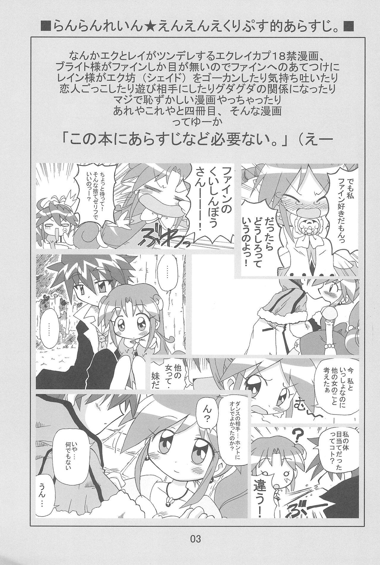 Tight Ass Strawberry x Strawberry - Fushigiboshi no futagohime Mamada - Page 3