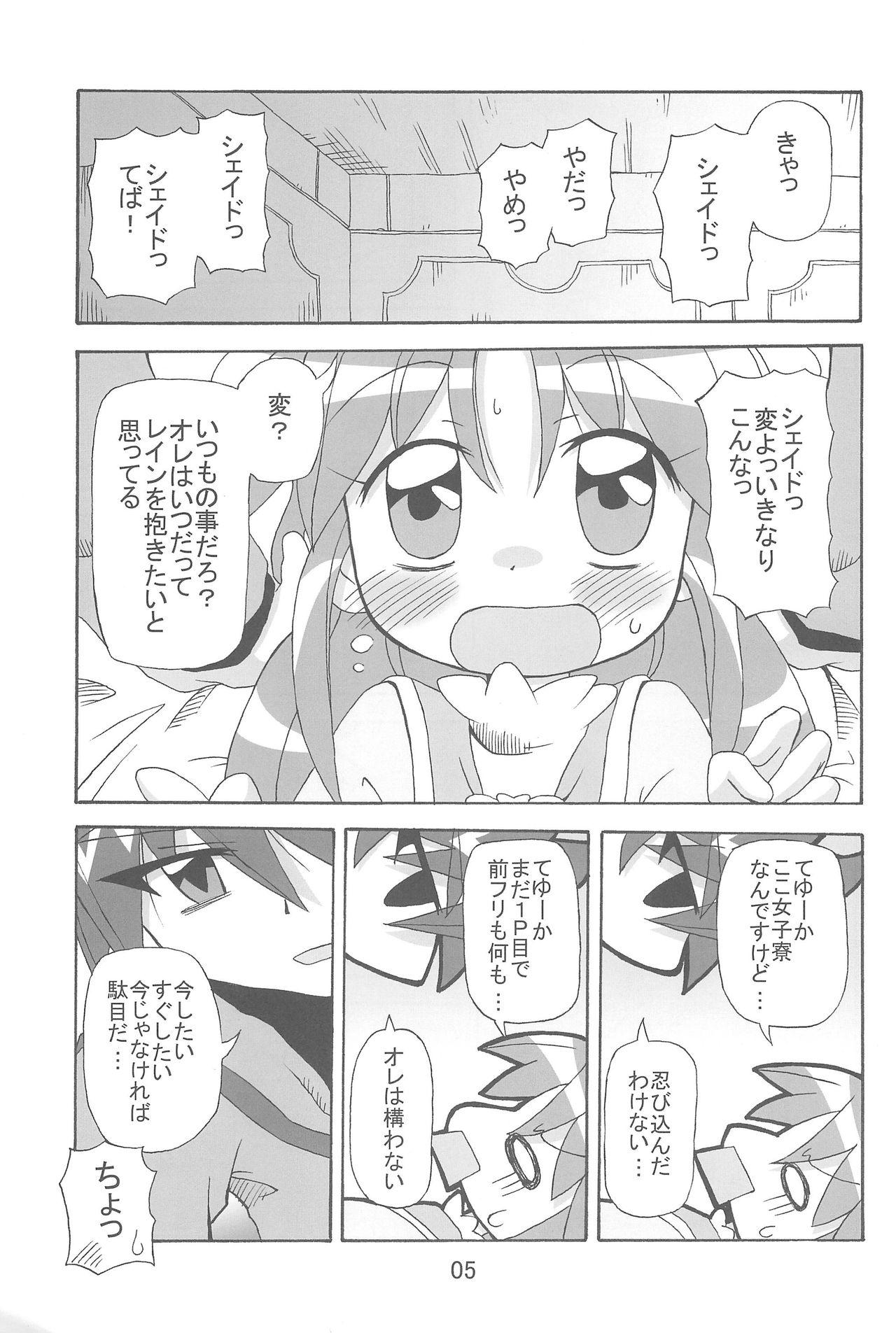 Cuminmouth Strawberry x Strawberry - Fushigiboshi no futagohime Passion - Page 5
