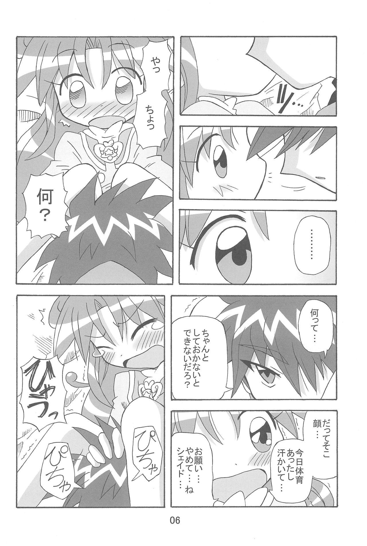Black Girl Strawberry x Strawberry - Fushigiboshi no futagohime Novia - Page 6
