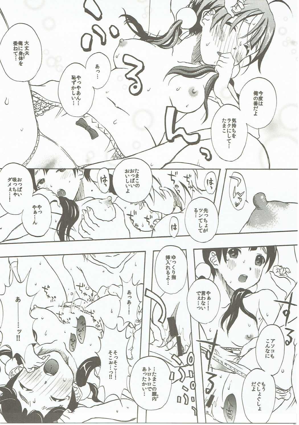 Amature Porn Komata no Kireagatta Ii Tamako. - Tamako market Futa - Page 12