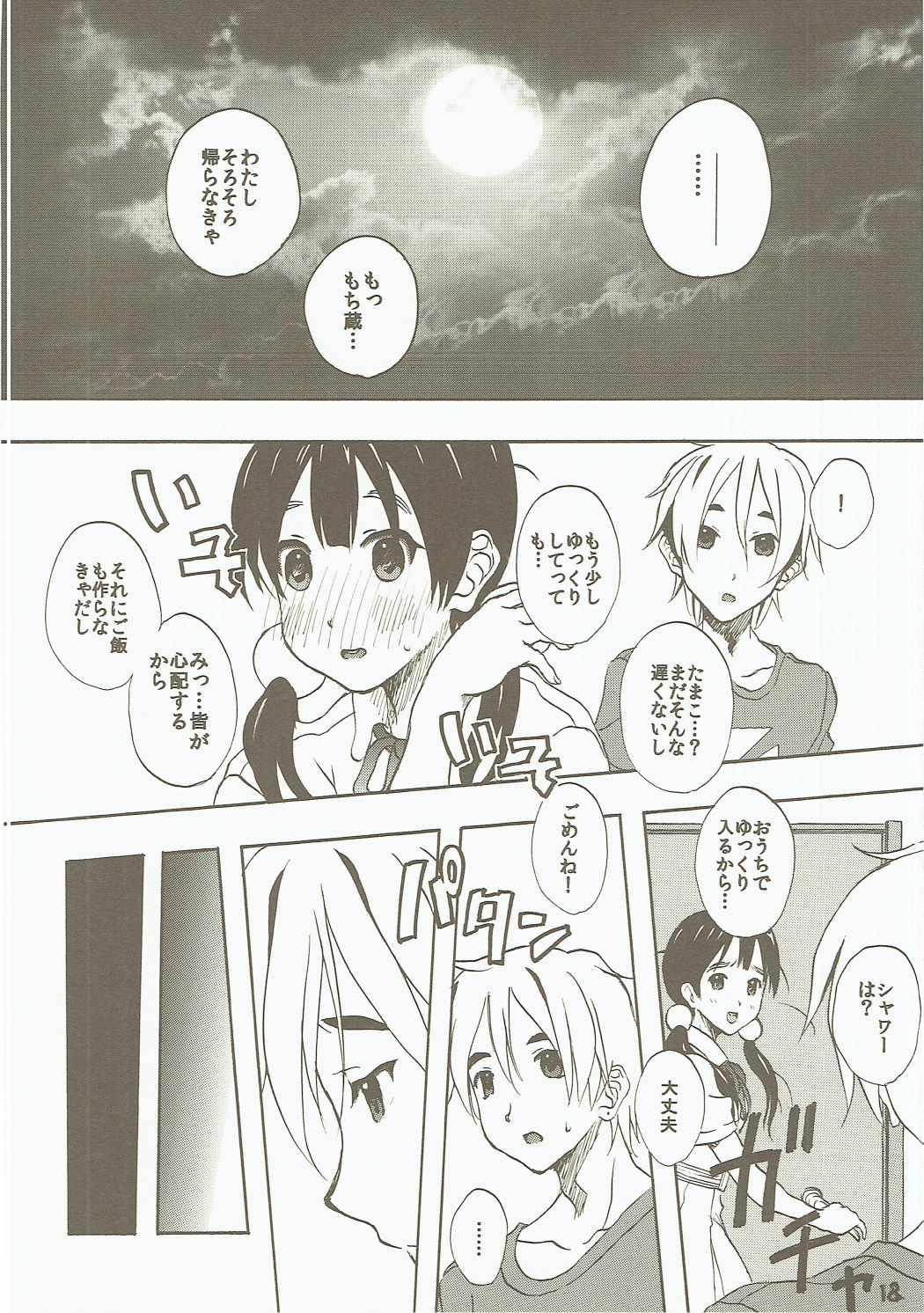 Komata no Kireagatta Ii Tamako. 16