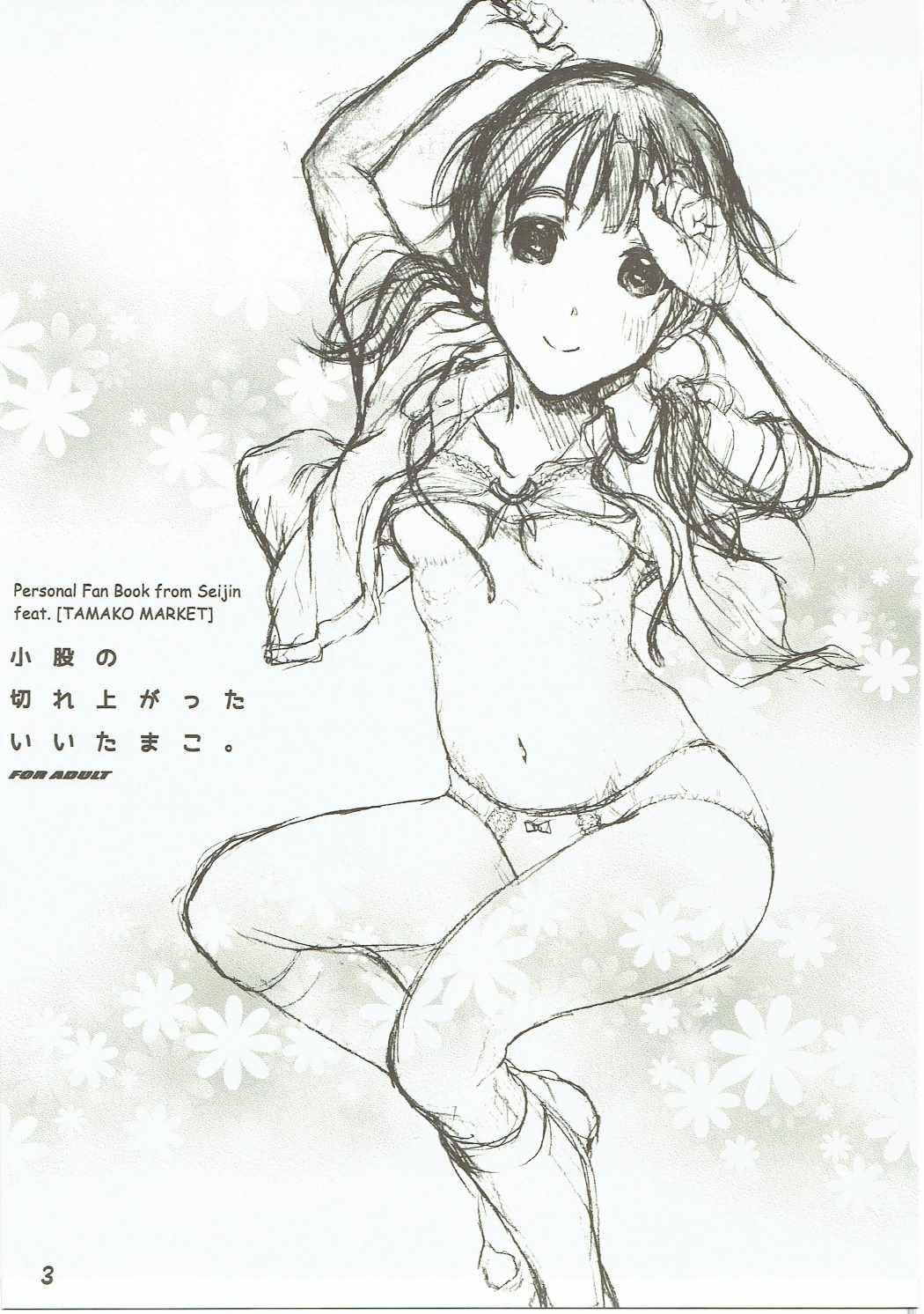 Deflowered Komata no Kireagatta Ii Tamako. - Tamako market Celebrity Nudes - Page 2