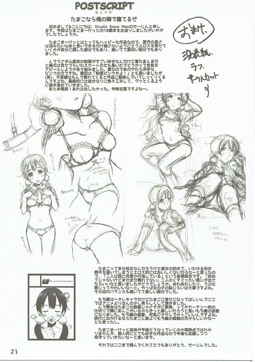 Small Boobs Komata no Kireagatta Ii Tamako. - Tamako market Fetish - Page 20