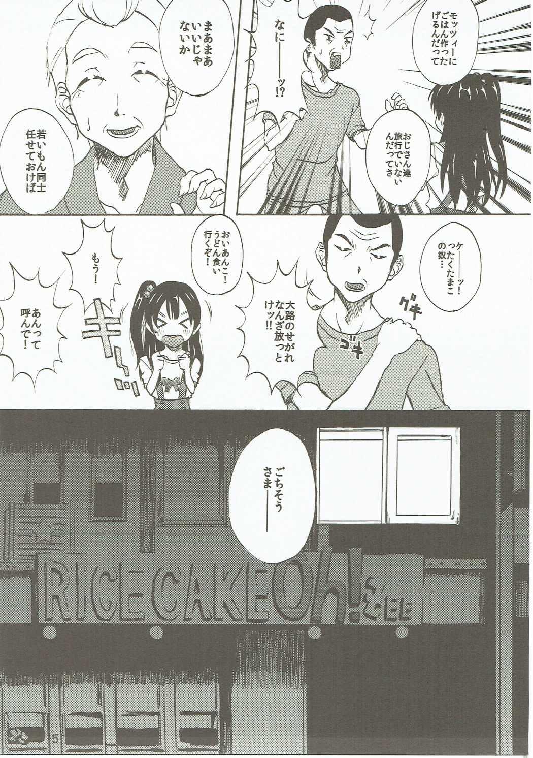 Fudendo Komata no Kireagatta Ii Tamako. - Tamako market Flashing - Page 4