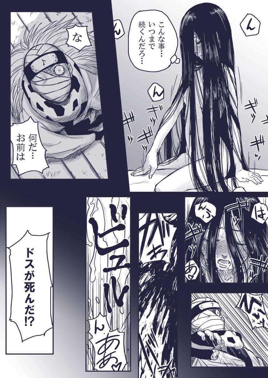 Freak Ninja Izonshou Vol.extra - Naruto Jerking - Page 17