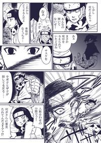 Ninja Izonshou Vol.extra 3