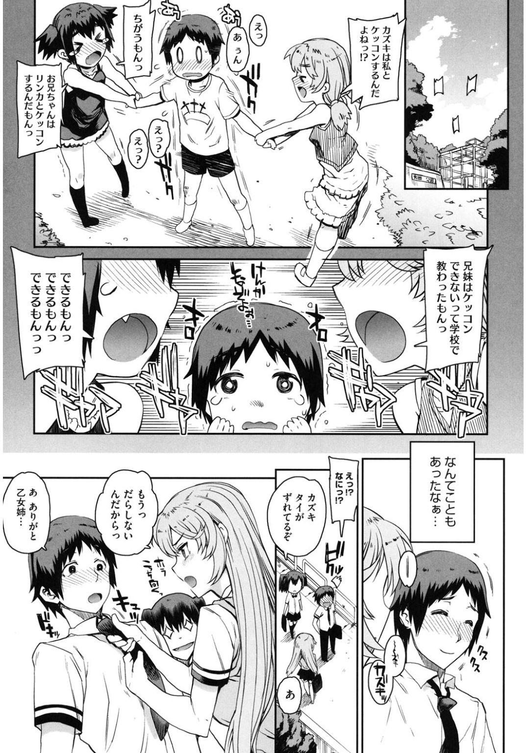 Chudai Core Colle Hoka no Otoko ni Yarareru Onna Hunks - Page 11