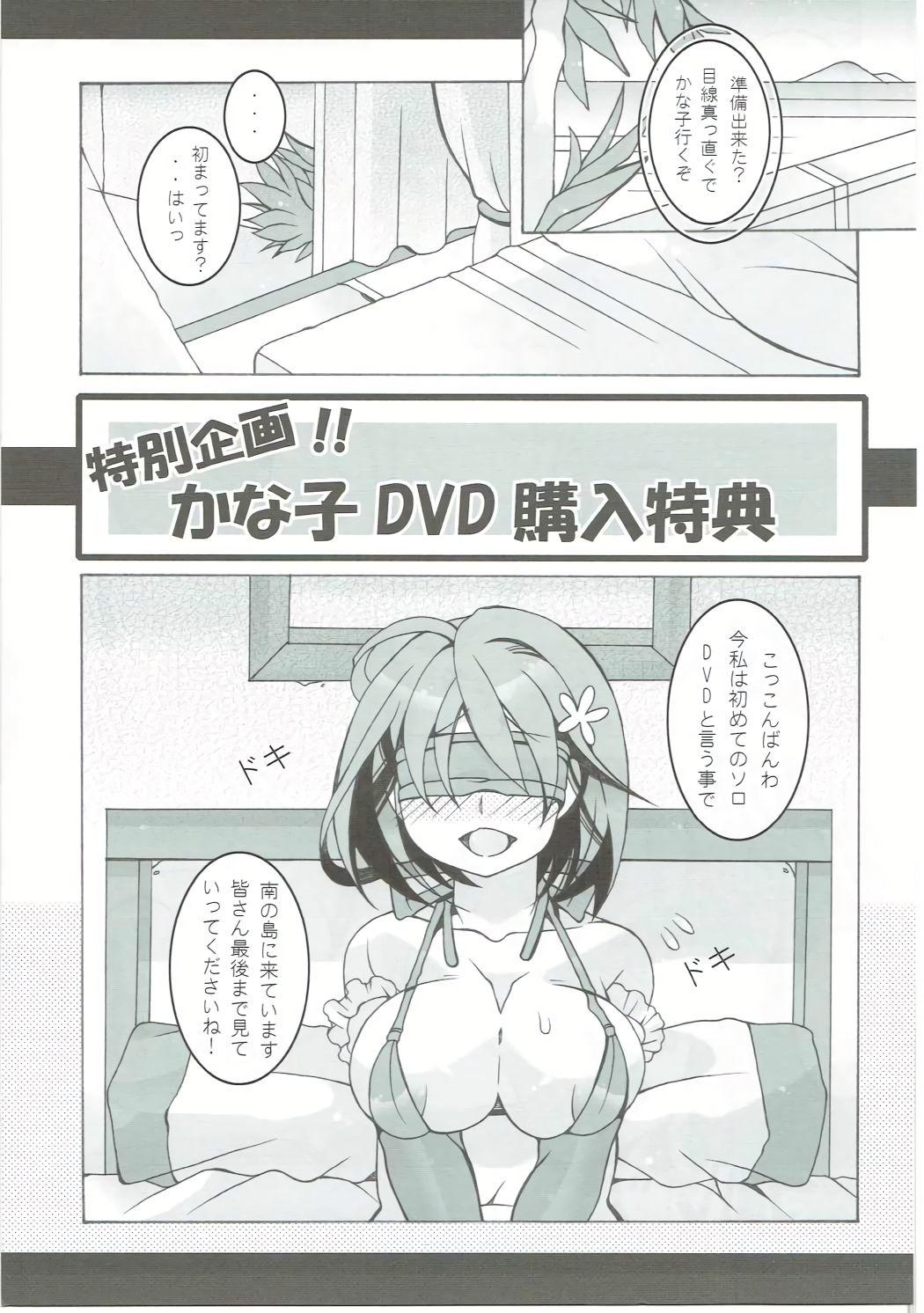 Indian Sex Mogumogu Kanako - The idolmaster First - Page 4