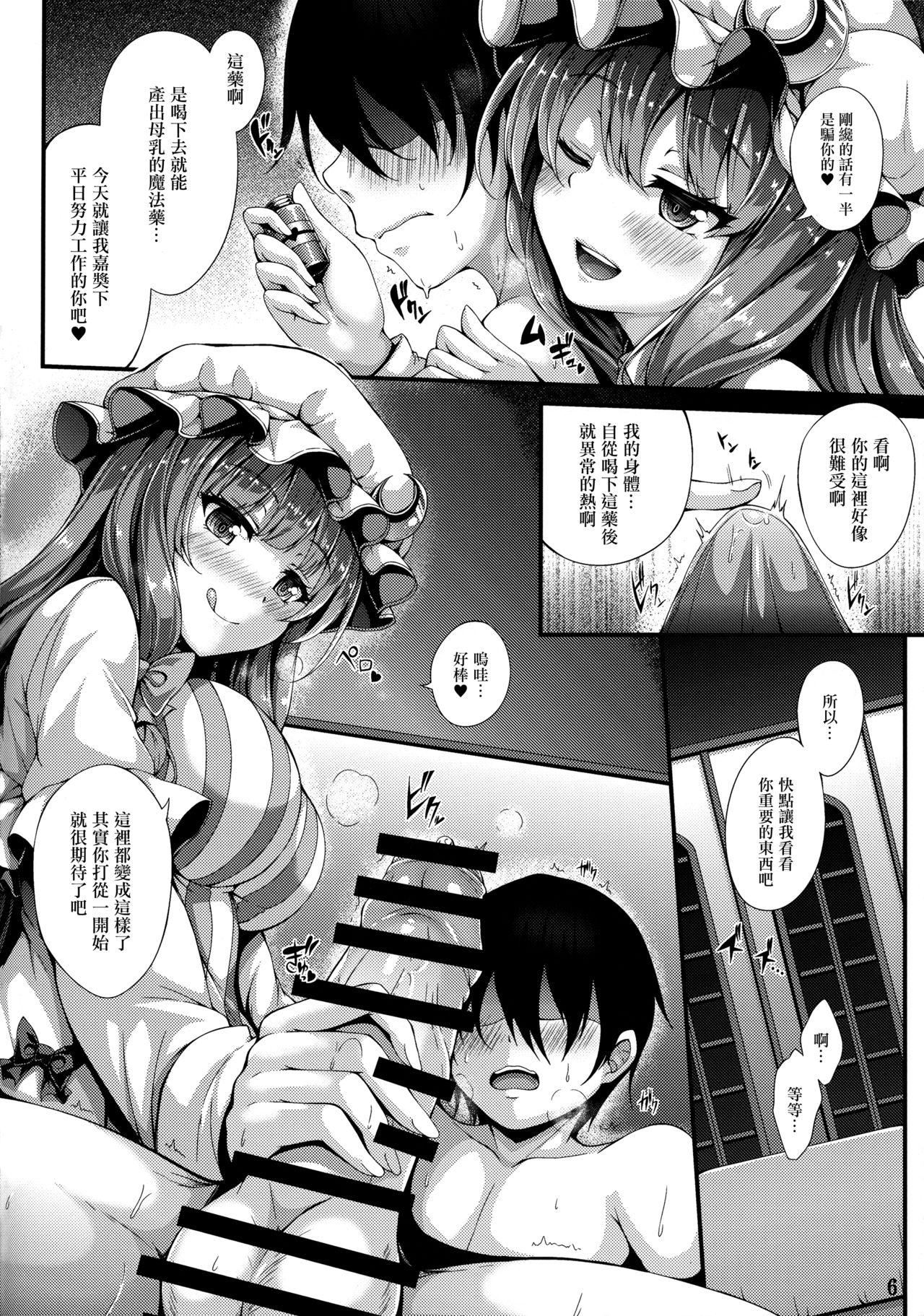 Bizarre Patchou Milk - Touhou project Big Butt - Page 5