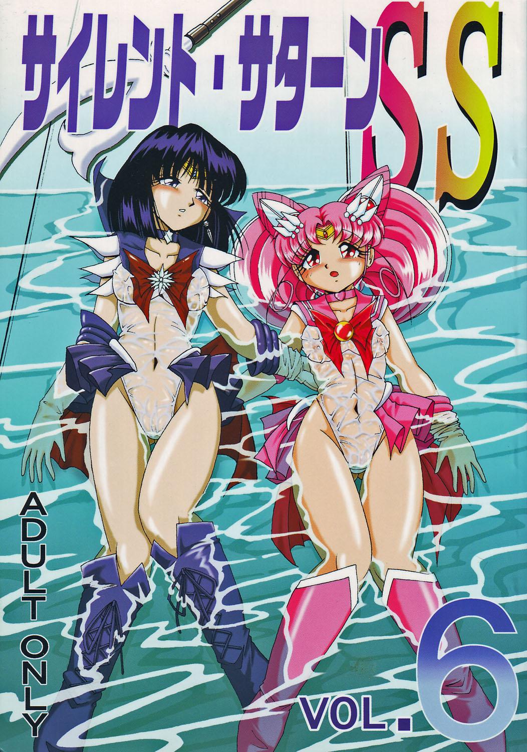 Nalgona Silent Saturn SS vol. 6 - Sailor moon Babes - Page 1