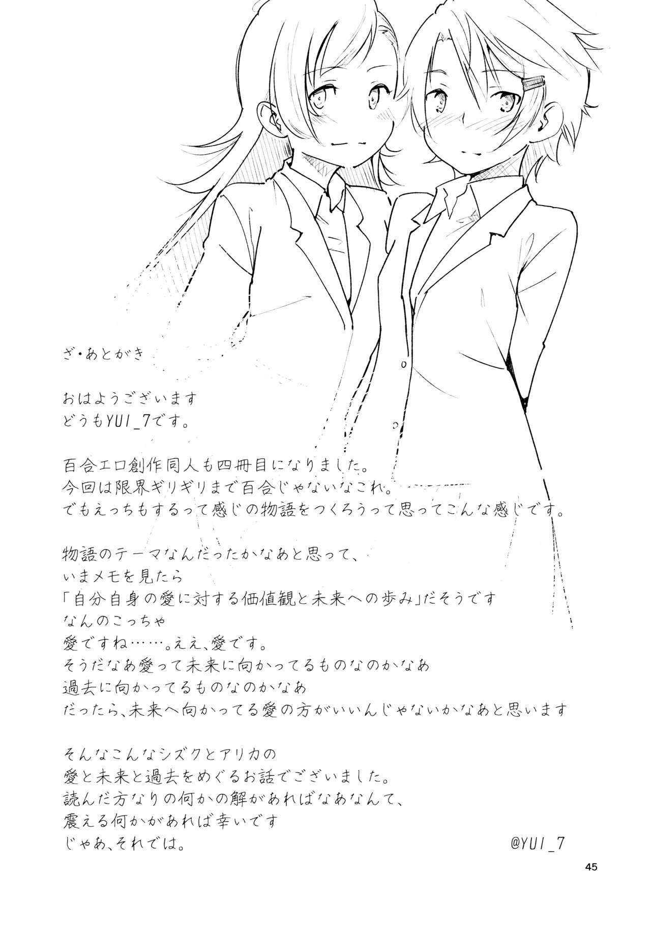Bokep Ryuusui - Ishi to Ashita to Tenohira no Ondo Gay Straight - Page 45