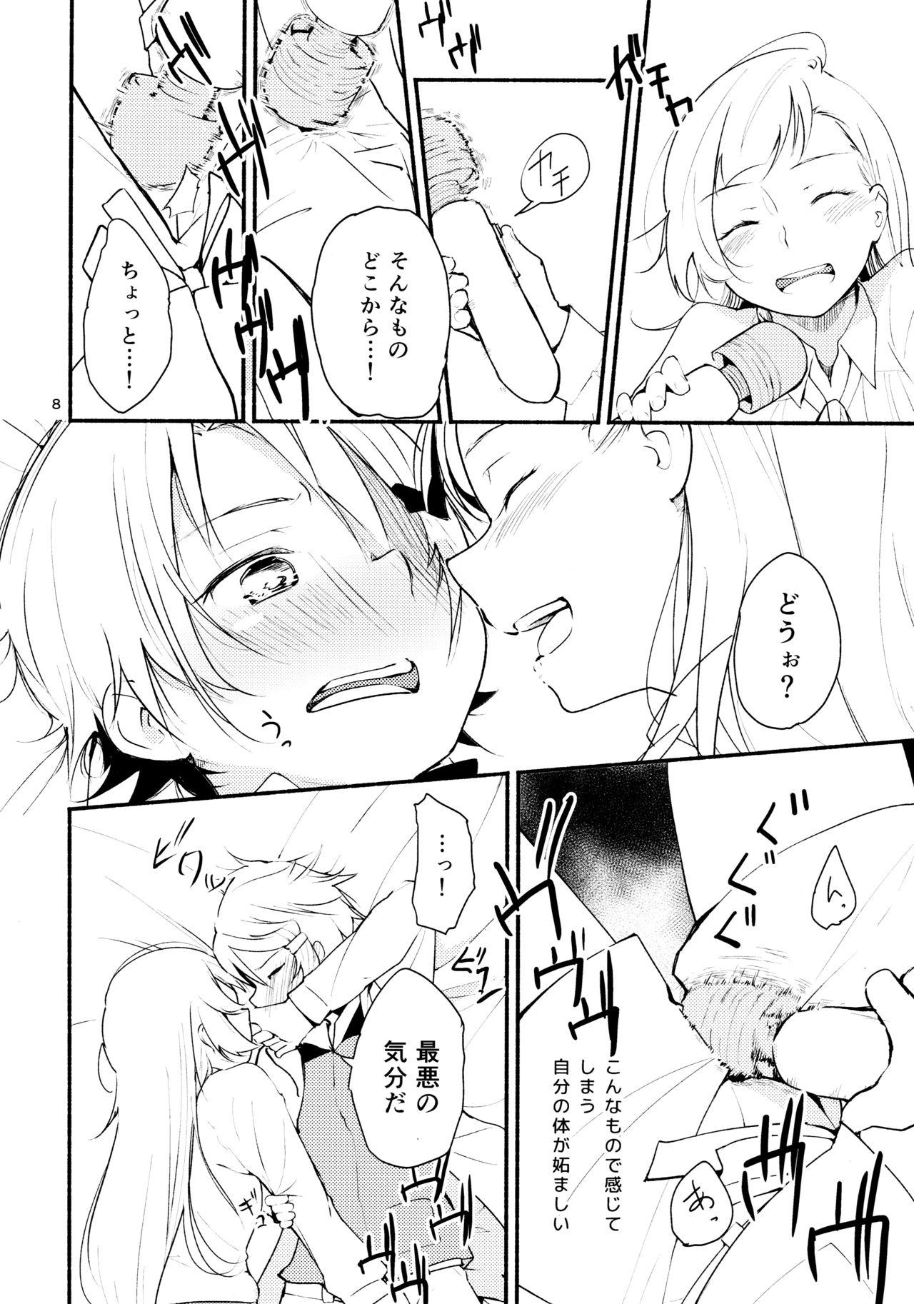Submission Ryuusui - Ishi to Ashita to Tenohira no Ondo Kiss - Page 8