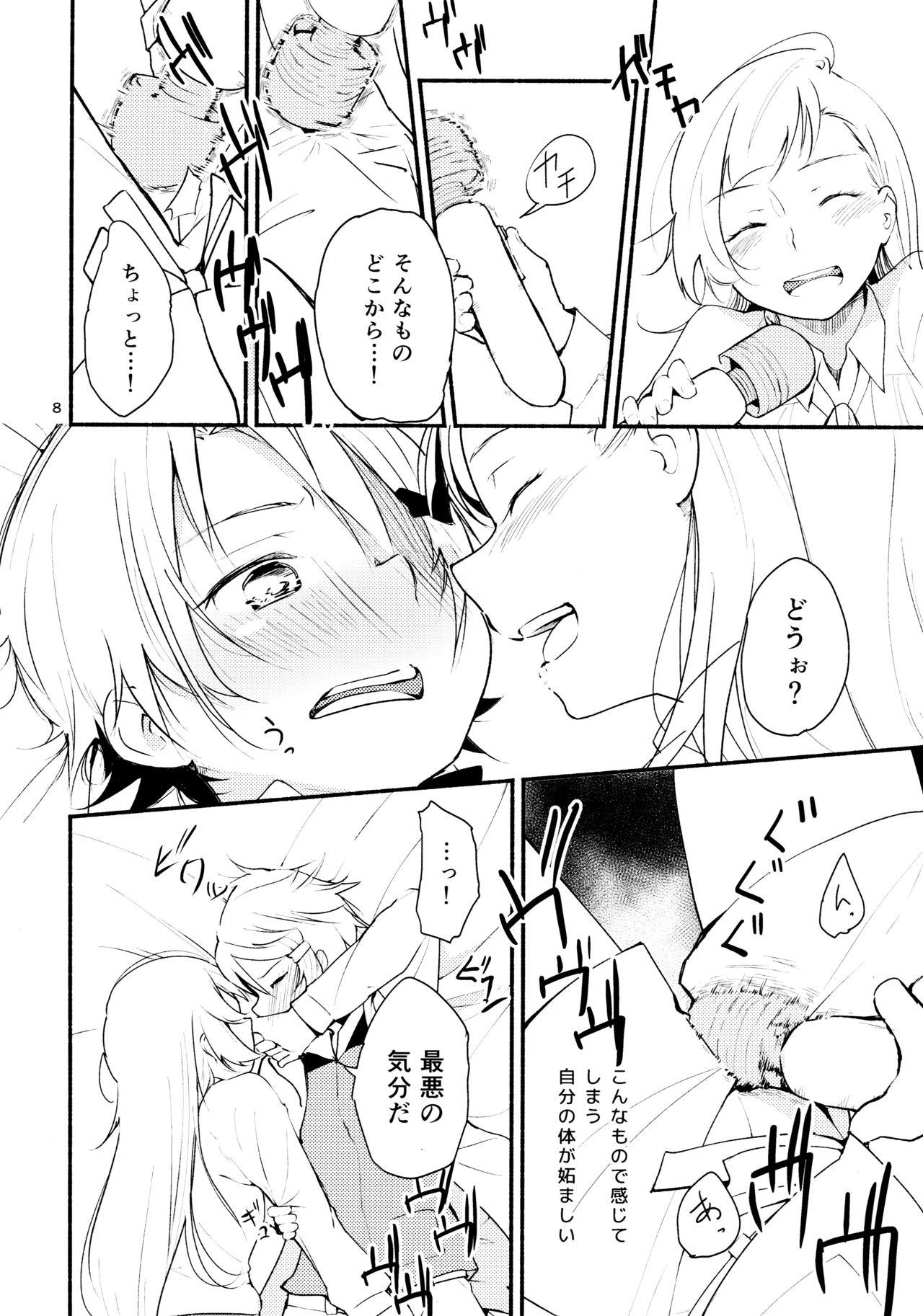 Exgirlfriend Ryuusui - Ishi to Ashita to Tenohira no Ondo Lez - Page 8