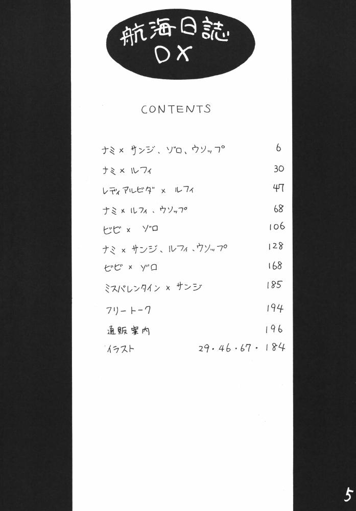 Muscular Koukai Nisshi DX - One piece Pure 18 - Page 5