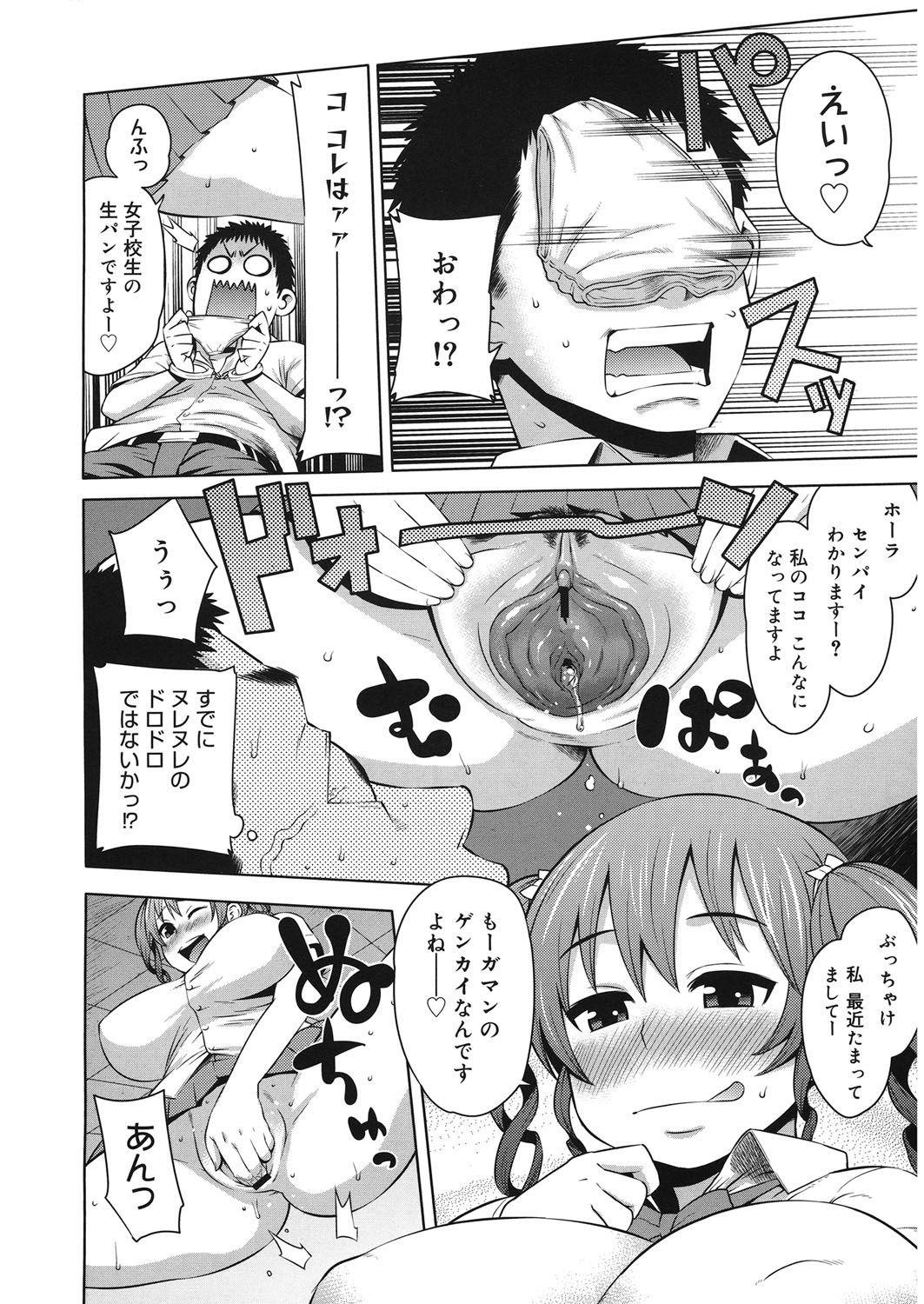 Straight [Agata] Bitch Para ~Chijo Zukan~ Houkago no Bitch-tachi [Digital] Pounding - Page 7