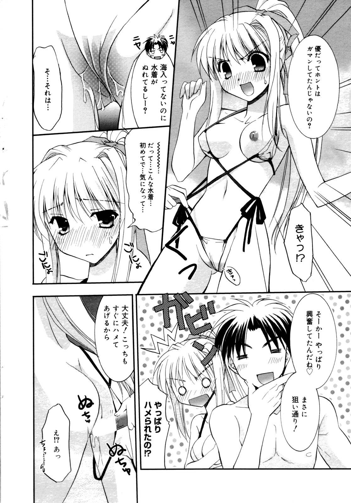 Smooth Manga Bangaichi 2006-10 3way - Page 14