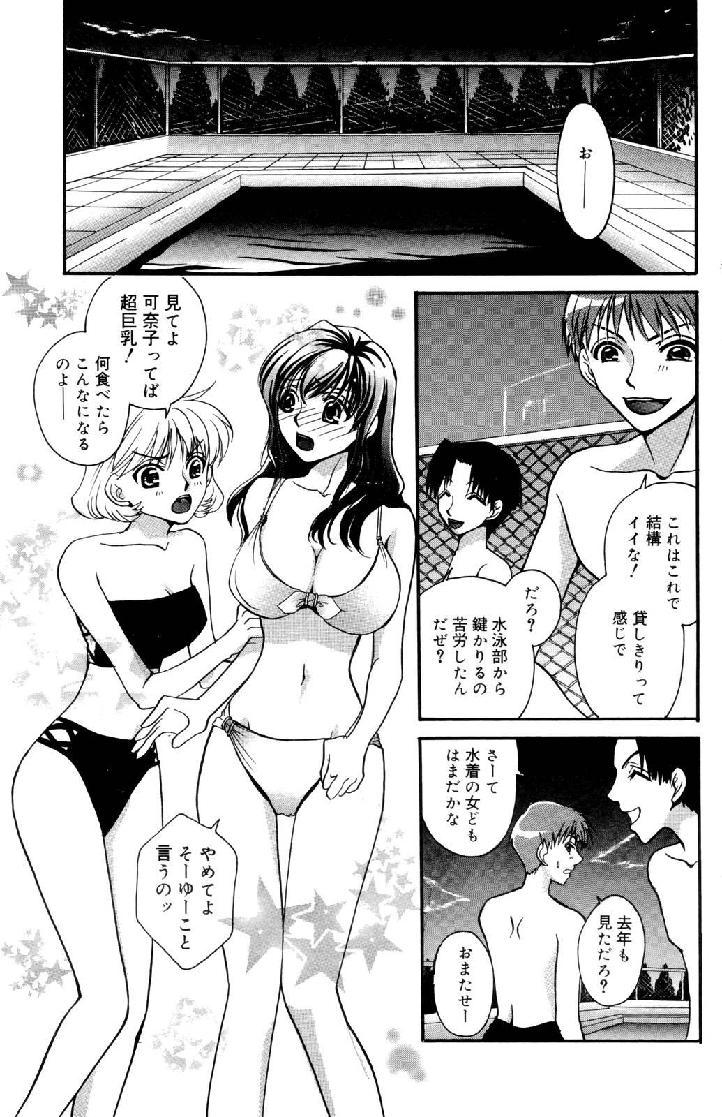 Manga Bangaichi 2006-10 146