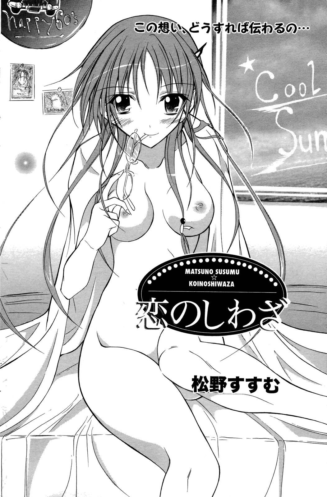 Manga Bangaichi 2006-10 165