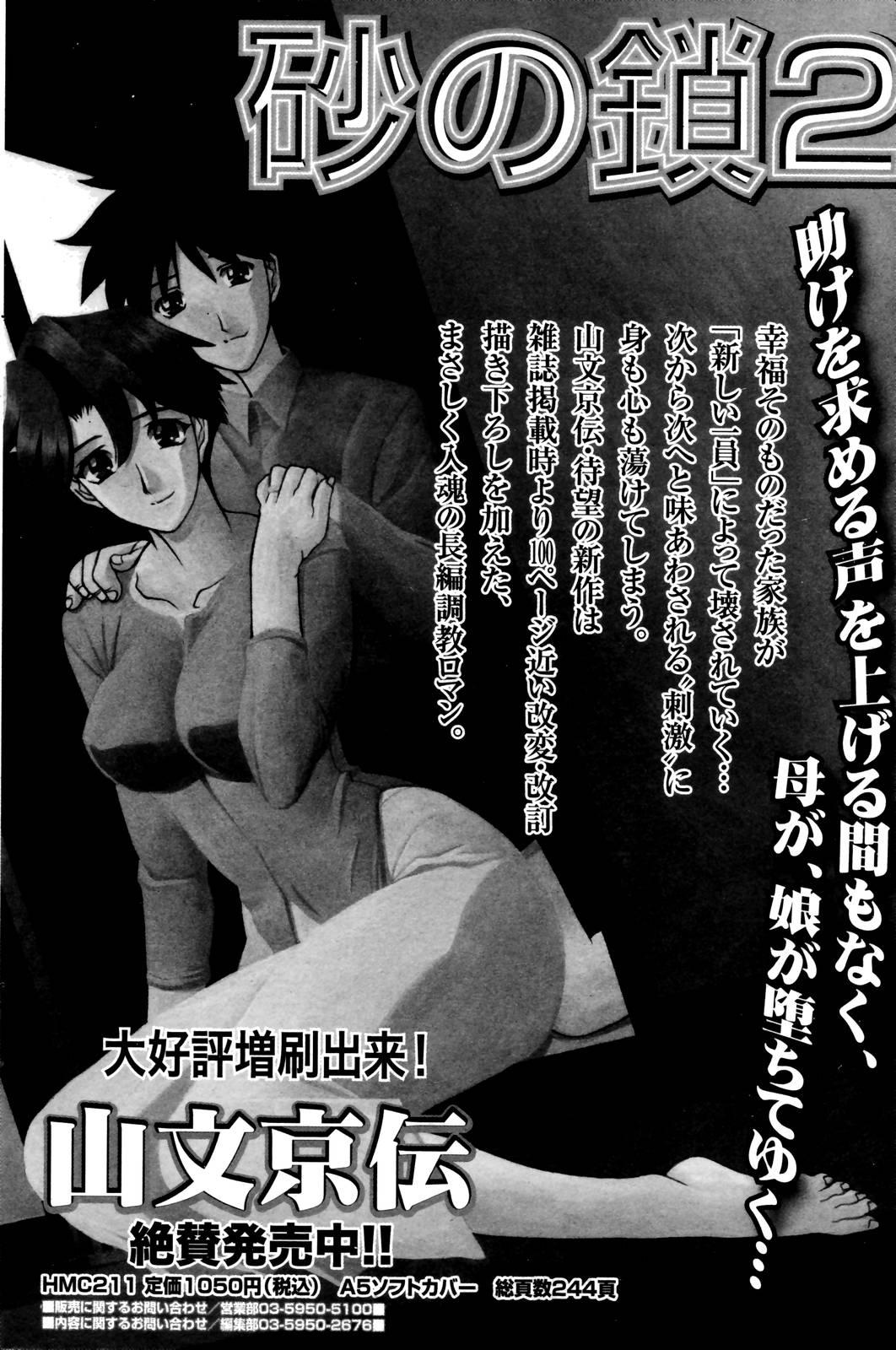 Manga Bangaichi 2006-10 183