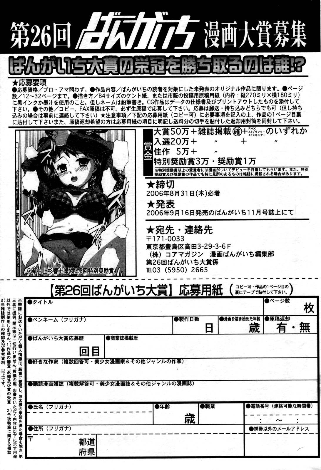 Manga Bangaichi 2006-10 234