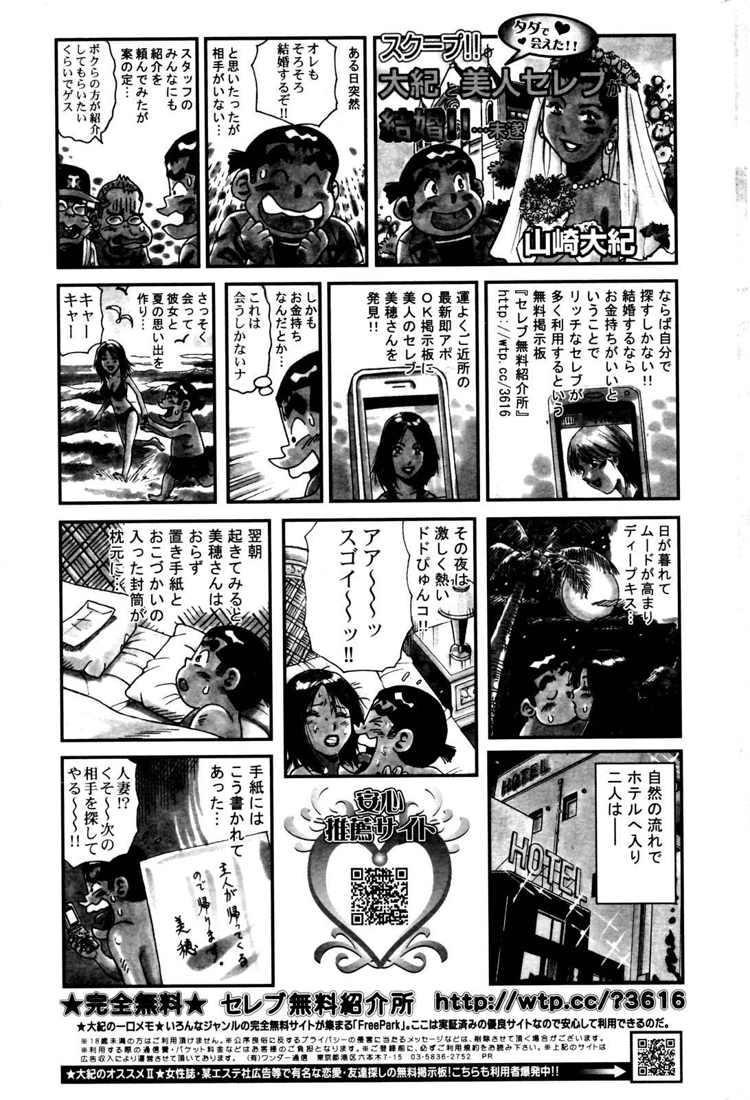 Manga Bangaichi 2006-10 242