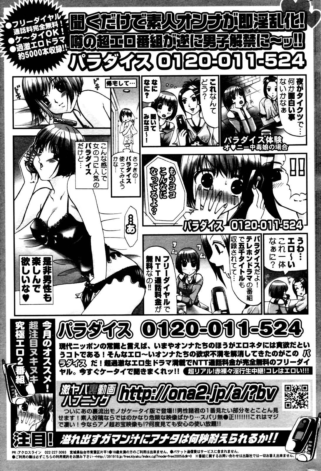 Manga Bangaichi 2006-10 246