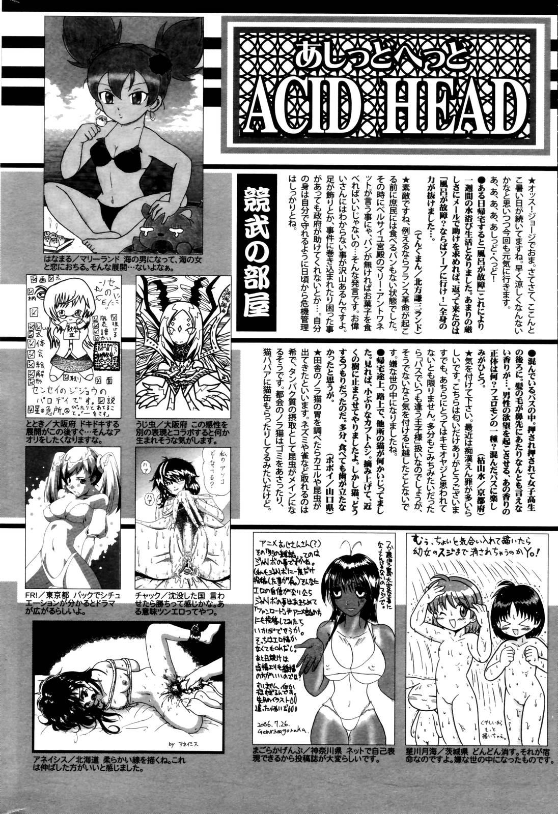 Manga Bangaichi 2006-10 255