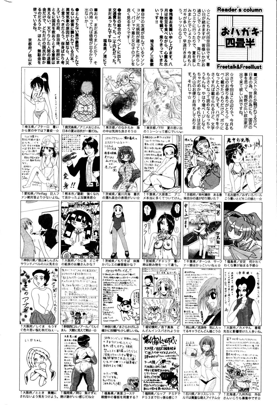 Manga Bangaichi 2006-10 259